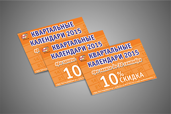 Флаеры