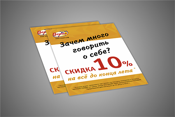 Листовки