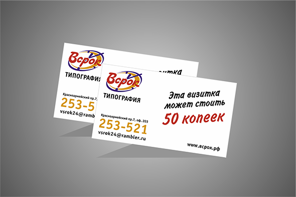 Визитки
