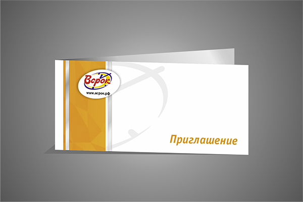 Эксклюзивные приглашения