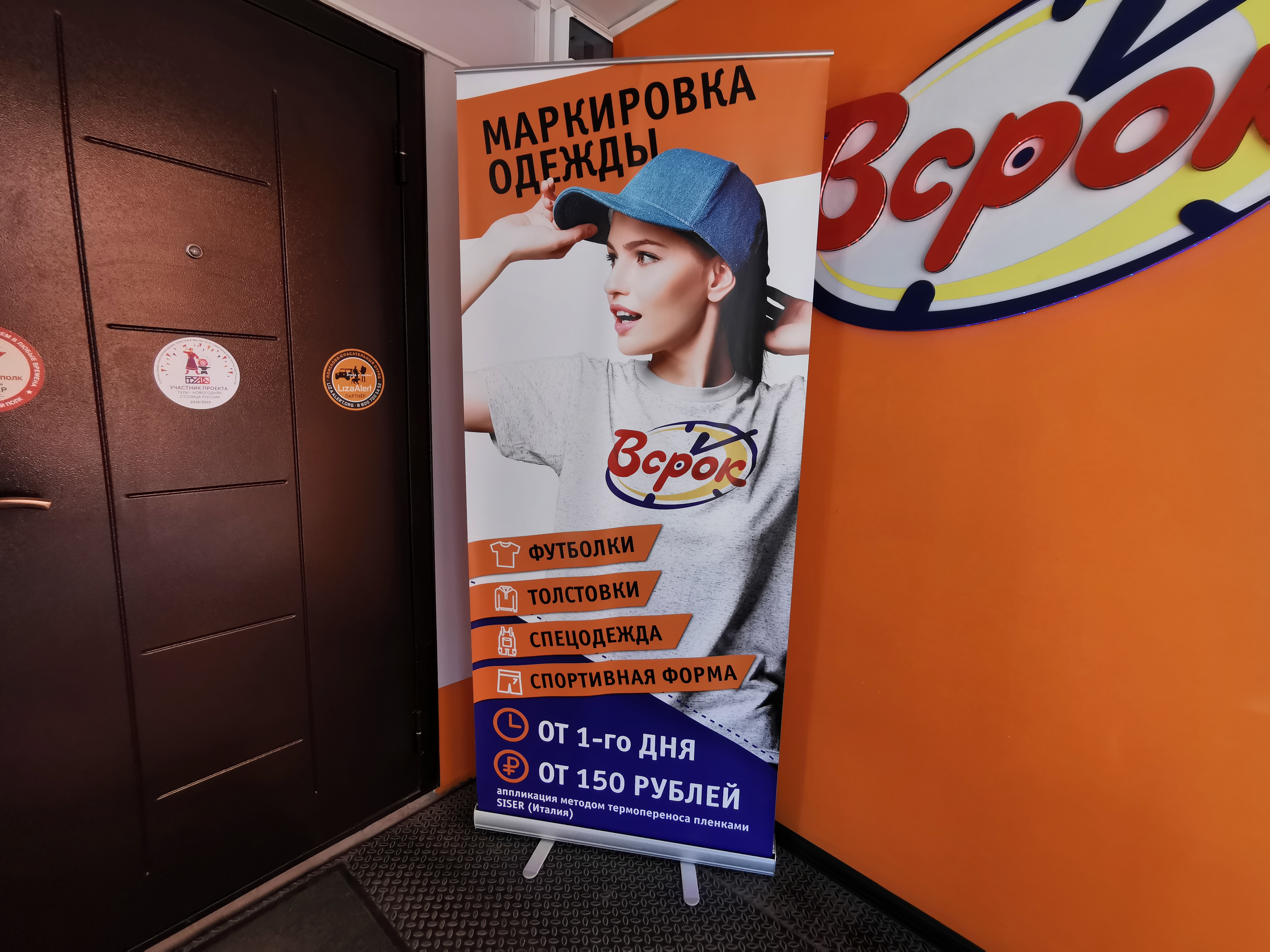 Мобильный стенд