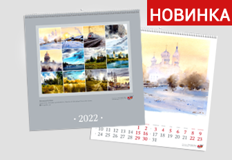 Календарь «Тула. 880 лет»