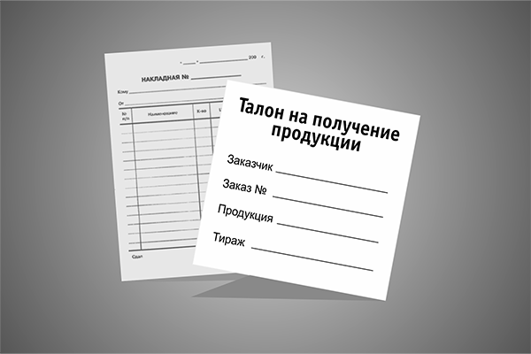 Бланки (БСО)