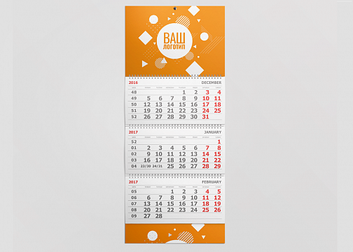 Изготовление индивидуальных квартальных календарей с логотипом на заказ в  Туле