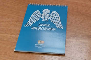 Благодарность от фонда «Белый Ирис»!