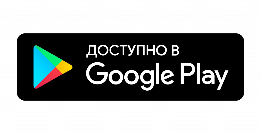Скачать в Google Play gp-1.png