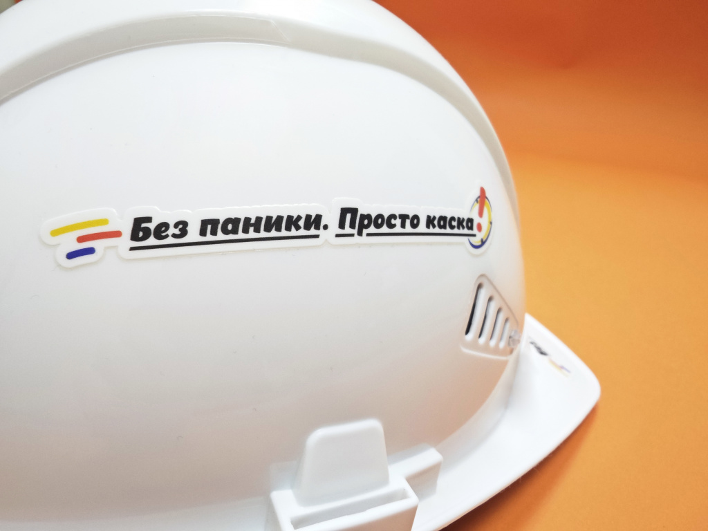 каска сбоку.jpg каска сбоку.jpg