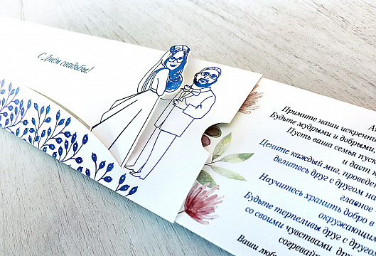 Пригласительный на свадьбу/Индивидуальная открытка