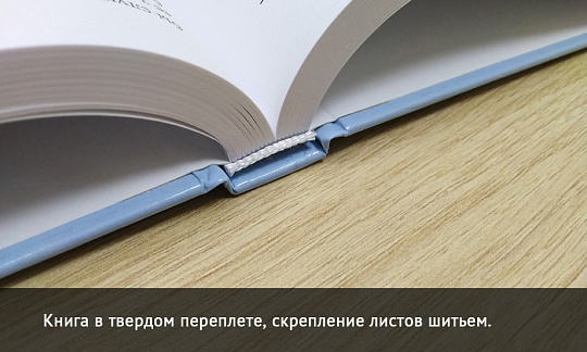 Шитье нитками