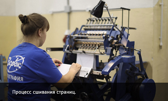 Шитье нитками