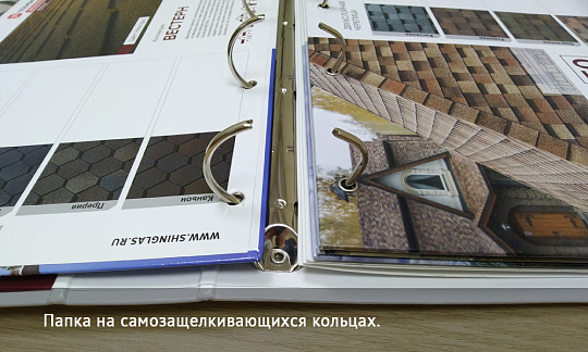 Брошюровка на самозащелкивающиеся кольца