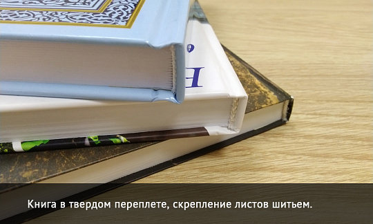 Шитье нитками