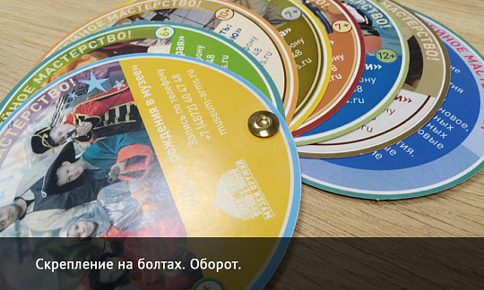 Брошюровка на болты