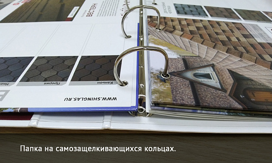 Брошюровка на самозащелкивающиеся кольца